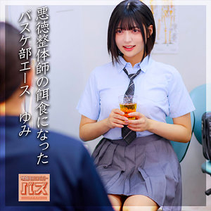 ゆみちゃん アイキャッチ画像 【令和のハメ撮り動画ネット】