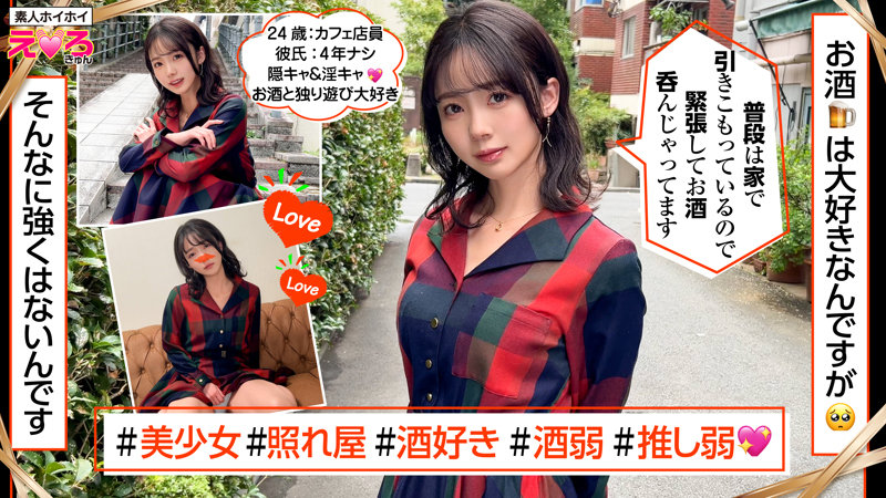 めぐちゃん 無料サンプル動画画像(1) 【令和のハメ撮り動画ネット】