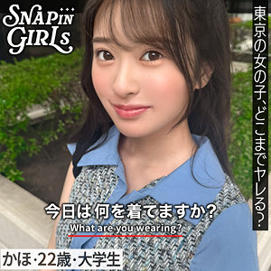 かほ アイキャッチ画像 【令和のハメ撮りライバー.NET】