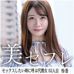 れいか アイキャッチ画像 【令和のハメ撮り動画ネット】