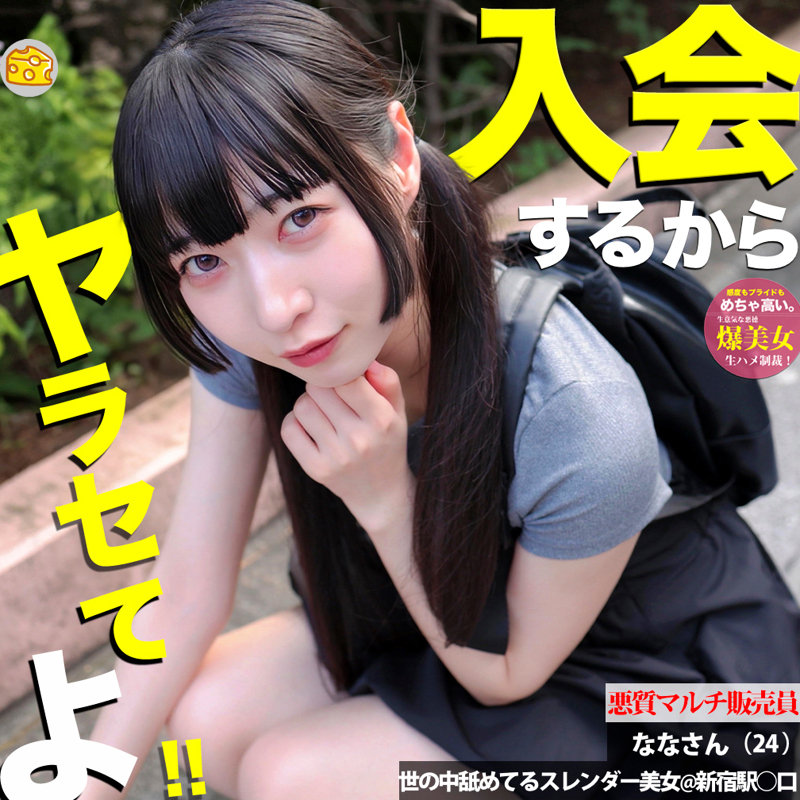 なな 無料サンプル動画画像(1) 【令和のハメ撮り動画ネット】