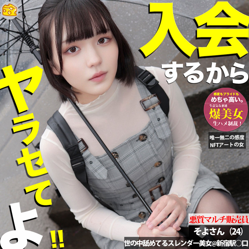 そよ 無料サンプル動画画像(1) 【令和のハメ撮りライバー.NET】