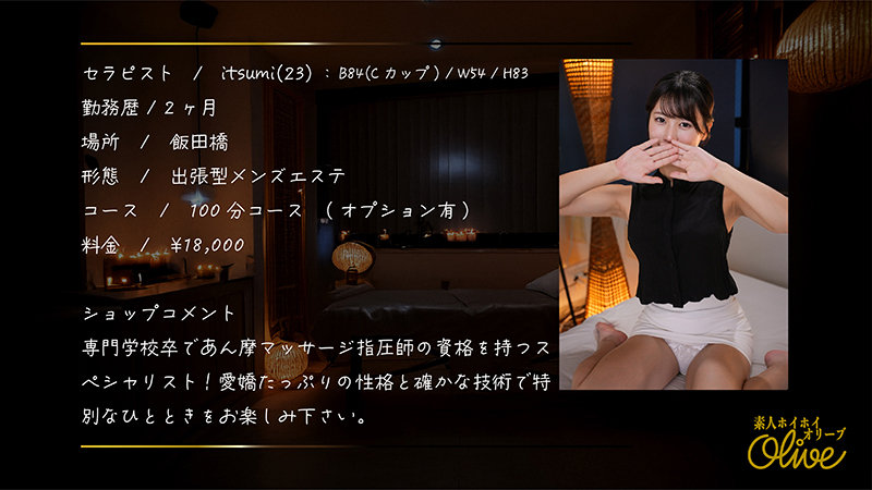 itsumi 無料サンプル動画画像(1) 【令和のハメ撮りライバー.NET】