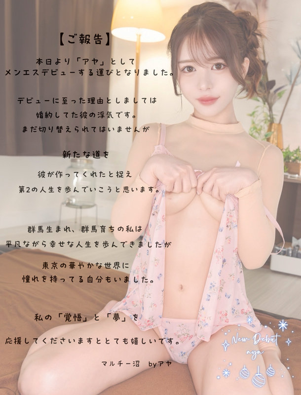 アヤ 無料サンプル動画画像(1) 【令和のハメ撮りライバー.NET】