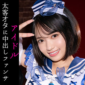 NAGI アイキャッチ画像 【令和のハメ撮りライバー.NET】