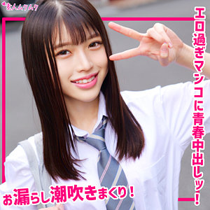 わこ アイキャッチ画像 【令和のハメ撮りライバー.NET】