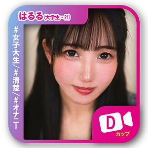 はるる アイキャッチ画像 【令和のハメ撮りライバー.NET】