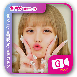 さやか アイキャッチ画像 【令和のハメ撮りライバー.NET】