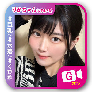 りかちゃん アイキャッチ画像 【令和のハメ撮りライバー.NET】