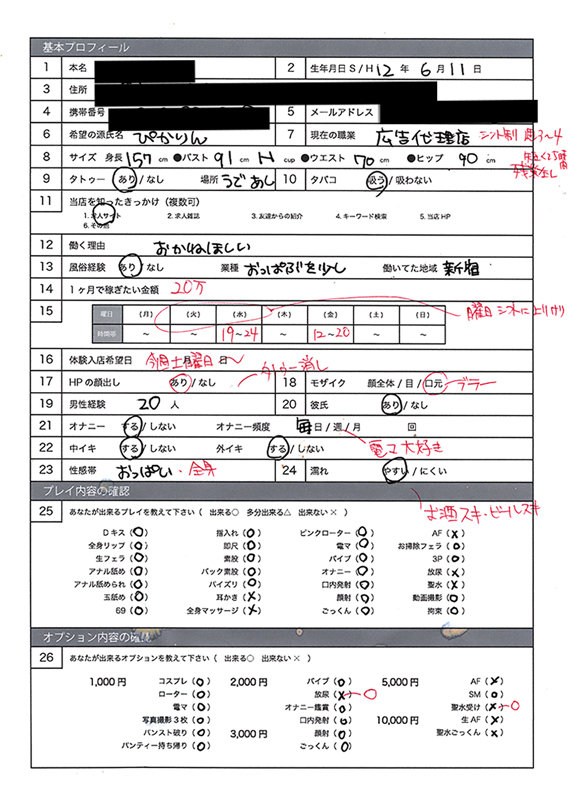 ぴかりん 無料サンプル動画画像(1) 【令和のハメ撮りライバー.NET】