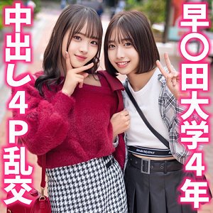 もあちゃん＆はるちゃん アイキャッチ画像 【令和のハメ撮りライバー.NET】