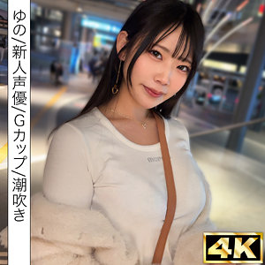 ゆの アイキャッチ画像 【令和のハメ撮りライバー.NET】