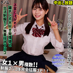 itsuha アイキャッチ画像 【令和のハメ撮りライバー.NET】