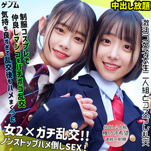 なぎさちゃん＆みこちゃん アイキャッチ画像 【令和のハメ撮りライバー.NET】