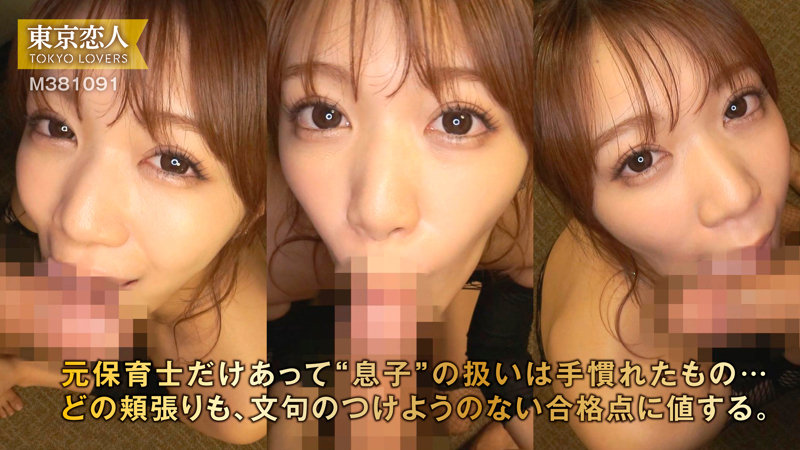 長野めいさ 無料サンプル動画画像(4) 【令和のハメ撮りライバー.NET】