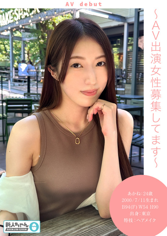 あかね 無料サンプル動画画像(1) 【令和のハメ撮りライバー.NET】