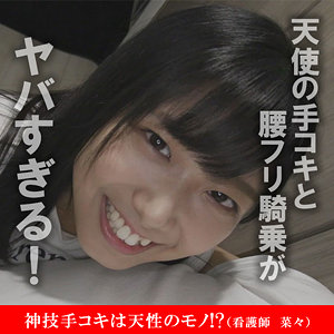 菜々 アイキャッチ画像 【令和のハメ撮りライバー.NET】