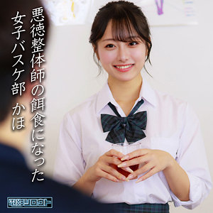 かほ アイキャッチ画像 【令和のハメ撮りライバー.NET】