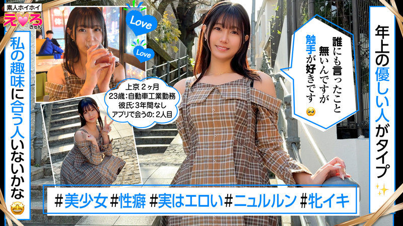 さなぎちゃん 無料サンプル動画画像(1) 【令和のハメ撮りライバー.NET】