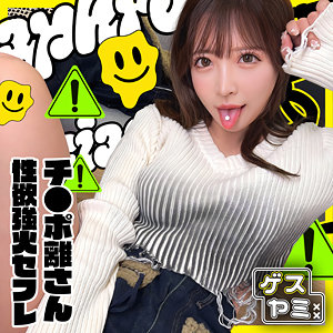 A アイキャッチ画像 【令和のハメ撮りライバー.NET】