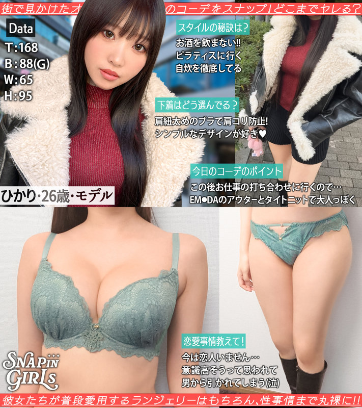 ひかり 無料サンプル動画画像(1) 【令和のハメ撮りライバー.NET】