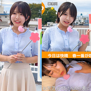 K木さん アイキャッチ画像 【令和のハメ撮りライバー.NET】
