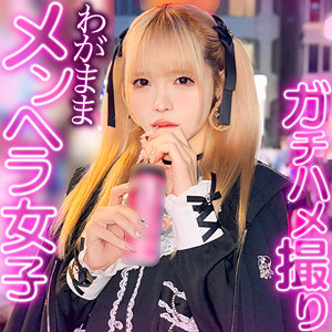 れいにゃん アイキャッチ画像 【令和のハメ撮りライバー.NET】